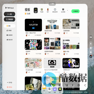飞咔-做合集不止于酷