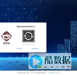 壶管家