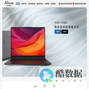 恒悦商用终端官网