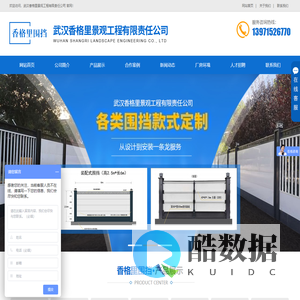 武汉香格里景观工程有限责任公司