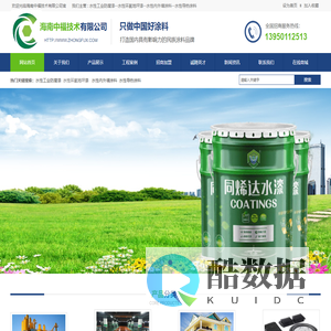 海南中福技术有限公司