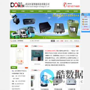 武汉杜曼智能科技有限公司