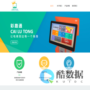 杭州乐族彩路电子商务有限公司