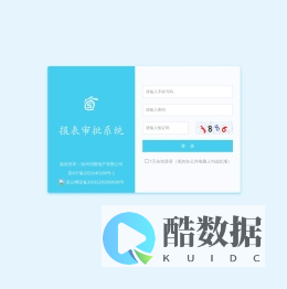 徐州润耀地产有限公司【多方联合审批系统】 -- 登录