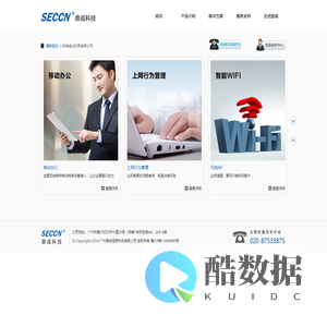 广州鼎成信息科技有限公司