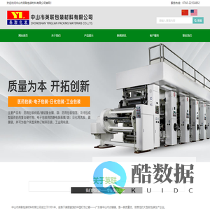 中山市英联包装材料有限公司_纯铝复合膜