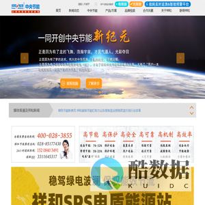 祥和电效-祥和节能集团-成都祥和云端节能设备集团有限公司[官网]