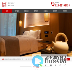 重庆瀚方装饰工程有限公司(官网)  重庆工装公司 重庆一级装饰公司 商场装修 银行装修 酒店装修 办公室装修