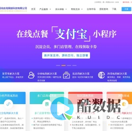 Jshop小程序商城_小程序定制开发_微信小程序制作_小程序制作平台-吉海科技