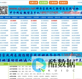 神舟家政网官网_杭州家政网_杭州保姆网_24365家政就业信息网站_杭州家政保姆中介平台