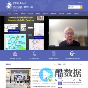 国际合作与交流处