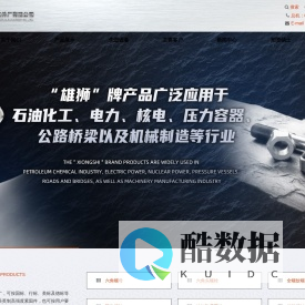 无锡市标准件厂有限公司