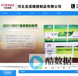 8501密封胶条,9501密封胶条,双组份聚氨酯密封膏-河北龙成橡塑制品有限公司