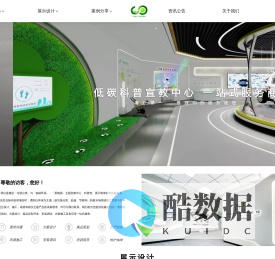垃圾分类科普馆互动设备_低碳环保科技馆设计施工_笔遇（上海）信息科技有限公司