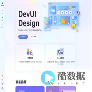 DevUI