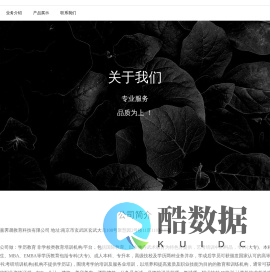 南京嘉霁晟教育科技有限公司