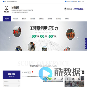 地基注浆,基础注浆,路基下沉注浆,袖阀管注浆,压密注浆,马路注浆，高速公路注浆，高压注浆，房屋注浆-城锦建设