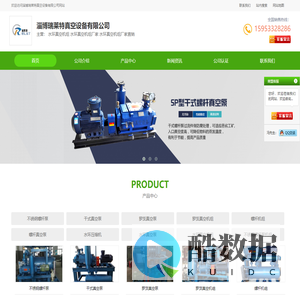 水环真空机组-水环真空机组厂家-水环真空机组厂家直销-首页