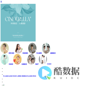 古摄影艺术照写真馆