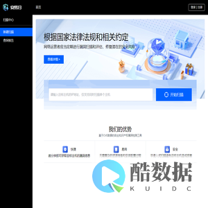 安易扫漏洞扫描