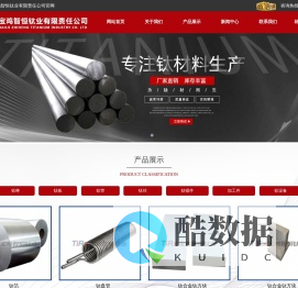 TC4钛棒-钛板价格-钛合金棒-宝鸡智恒钛业有限责任公司