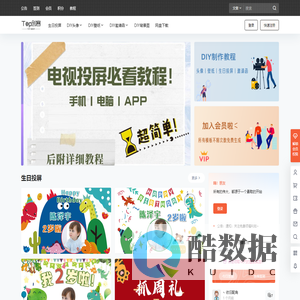 Top创客 – 你的专属DIY定制꒰⑅•ᴗ•⑅꒱~