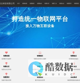 深圳市旭恒云科技有限公司