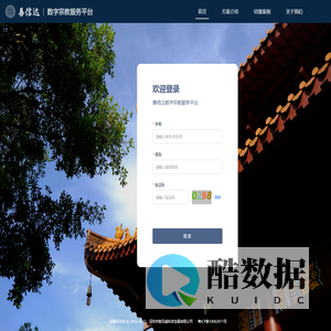 善信达数字宗教服务平台