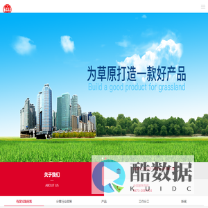 乌海市网讯信息科技股份有限公司