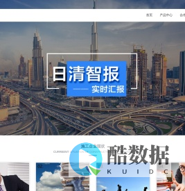 日清软件 - 工程管理好助手