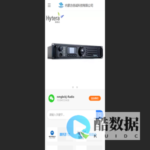 内蒙古倍诚科技有限公司官网 - 内蒙古倍诚科技有限公司