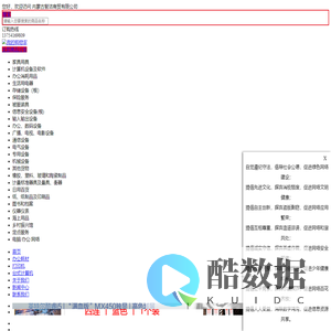 内蒙古智洁商贸有限公司-赤峰政采供应商_体育用品及器材批发_建筑工程用机械销售