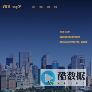 贸赋通 专业的一站式外贸综合服务提供商