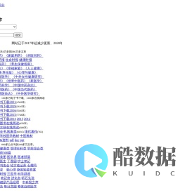 百拇医药::生活保健、专业资料、中医药传播