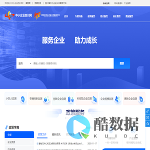 中小企业四川网