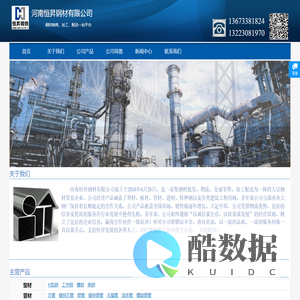 河南恒昇钢材有限公司＿H型钢厂家直销