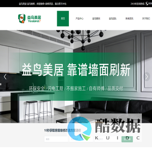 益鸟美居 益鸟维修，房屋维修+装修改造，真自营不外包