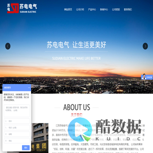 密集型母线槽,耐火母线槽,xl密集型母线槽等产品知名提供商-江苏苏电电气科技有限公司【官网