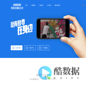 成都陌陌科技有限公司