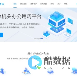 道合云科技,智慧党校一体化平台,党校教务系统,在线学习系统,学员管理系统