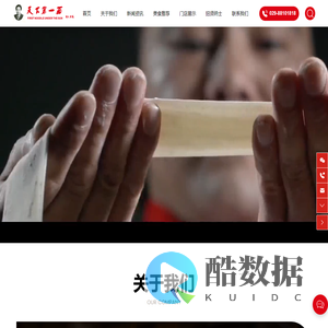 特色面食,经典热菜,精美凉菜,风味小吃,精美礼盒-天下第一面-陕西天下第一面餐饮有限公司-陕西面食-西安面食-美食