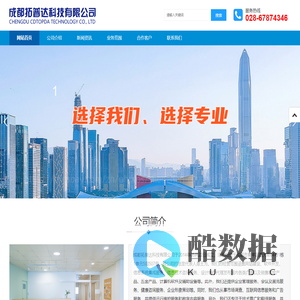 成都拓普达科技有限公司