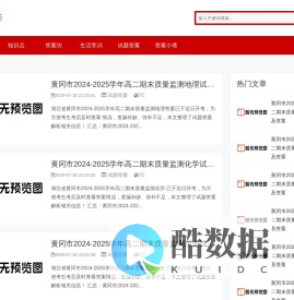 答案小巷-试卷答案网