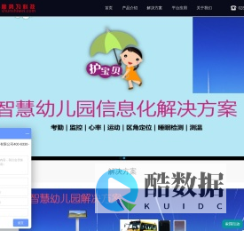 首页-成都顺势为科技有限公司