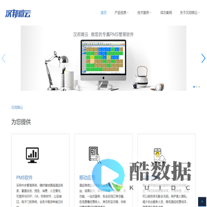 汉邦微云 - 酒店管理软件专业供应商