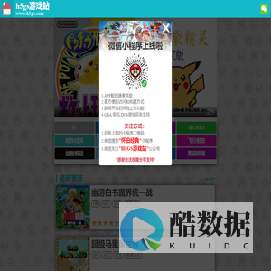 H5GS游戏网_FC/GB在线模拟器_无需下载打开就玩