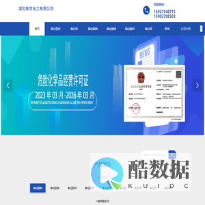 氟化氢铵_氟硅酸镁_氟硅酸钠_氟化钾原料厂家-湖北象世化工有限公司