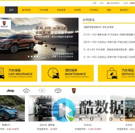 北汽B40L越野版，北汽B80，汽车改装，自驾游俱乐部-越野世家