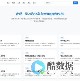 鲸鱼物流网-物流公司_仓库出租_海运价格_航空托运_快递查询