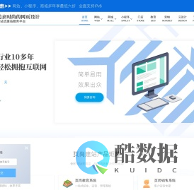 免费建站_自助建站_免费网站_网站建设-页尚建站